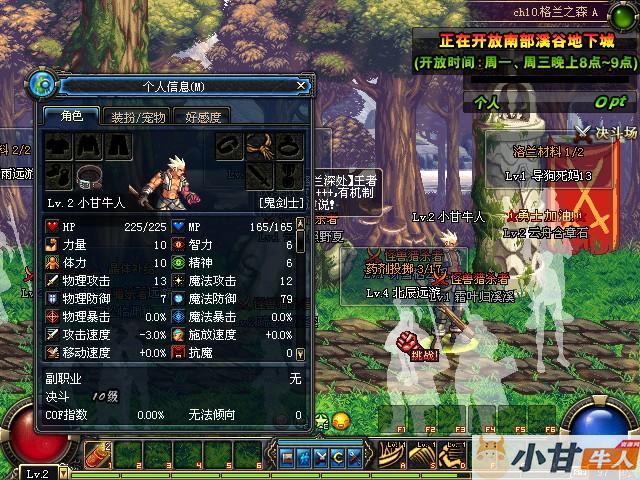 免费：DNF 60ACT12假人组队+假人陪玩+解压即玩插图10