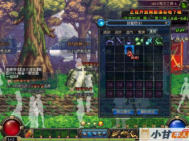 免费:DNF 60ACT12假人组队+假人陪玩+解压即玩插图11 免费:DNF 60ACT12假人组队+假人陪玩+解压即玩插图11