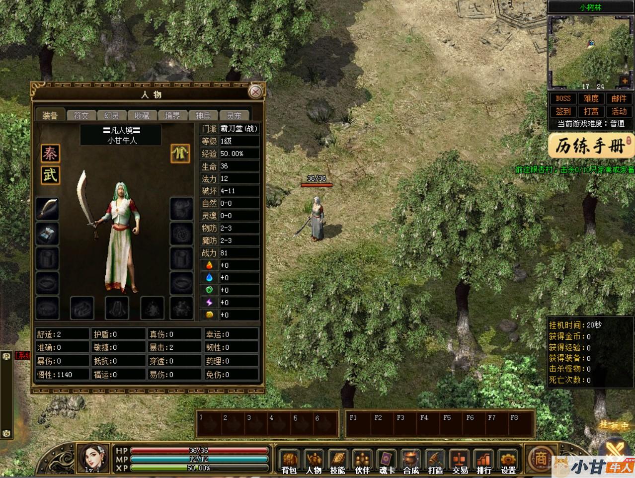 传奇3之魅影传说2 V1.6.1单机版+解压即玩+修改器+教程插图3