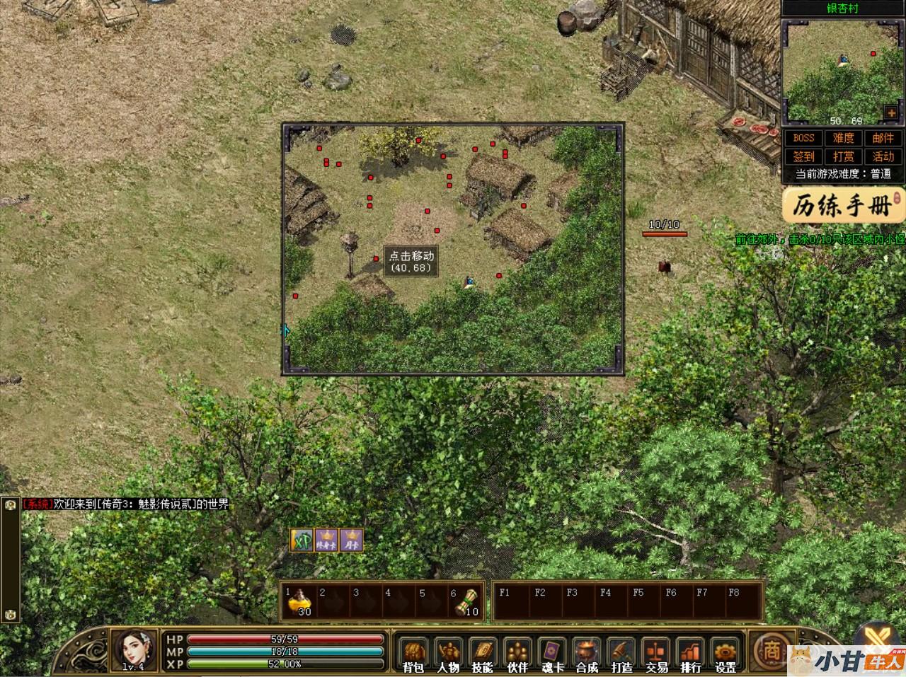 传奇3之魅影传说2 V1.6.1单机版+解压即玩+修改器+教程插图5