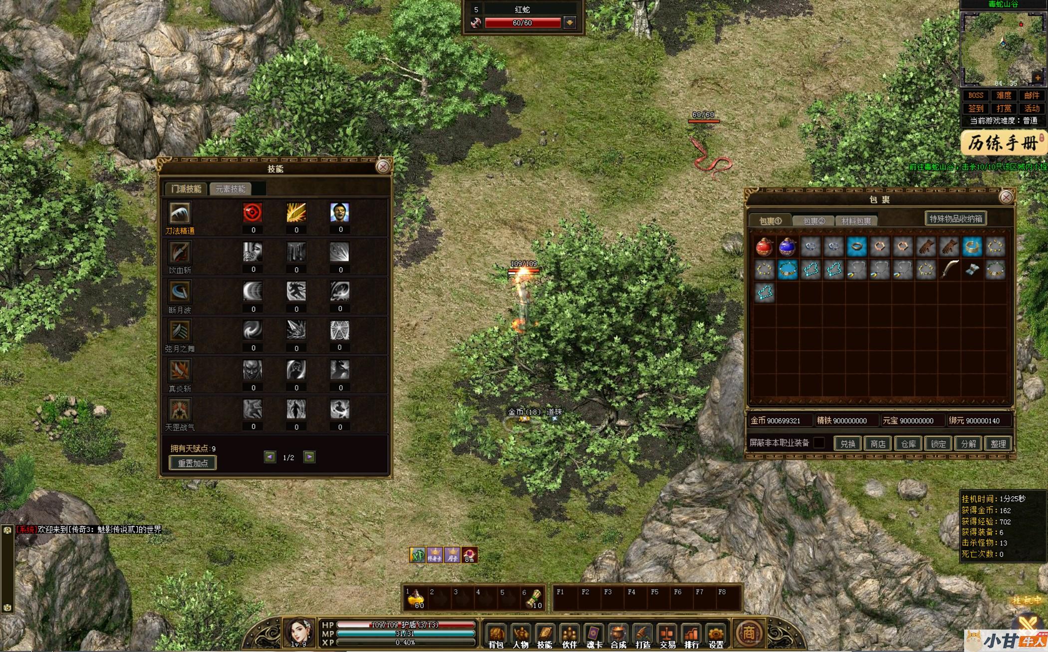 传奇3之魅影传说2 V1.6.1单机版+解压即玩+修改器+教程插图6