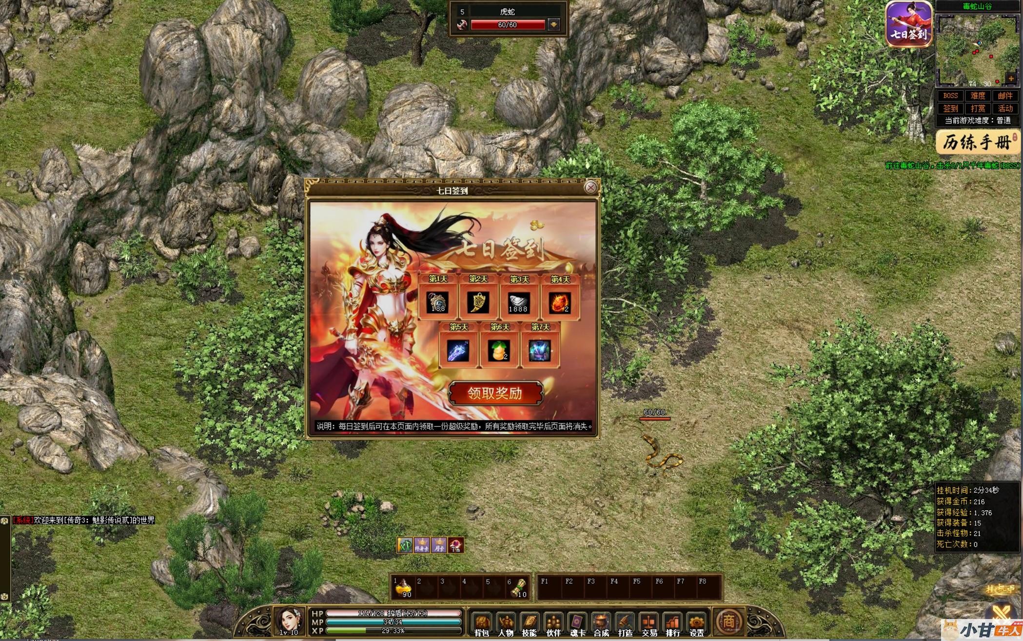 传奇3之魅影传说2 V1.6.1单机版+解压即玩+修改器+教程插图7