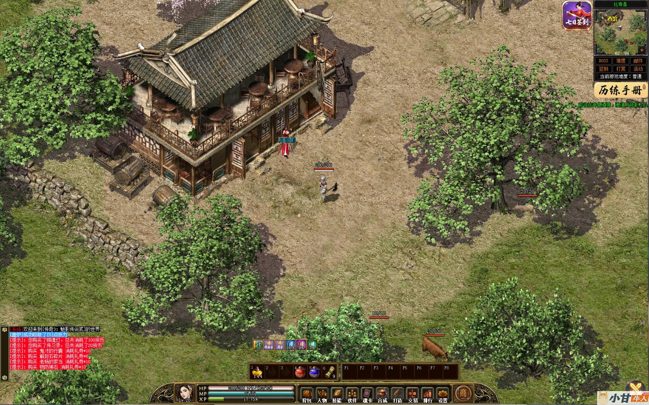 传奇3之魅影传说2 V1.6.1单机版+解压即玩+修改器+教程插图10