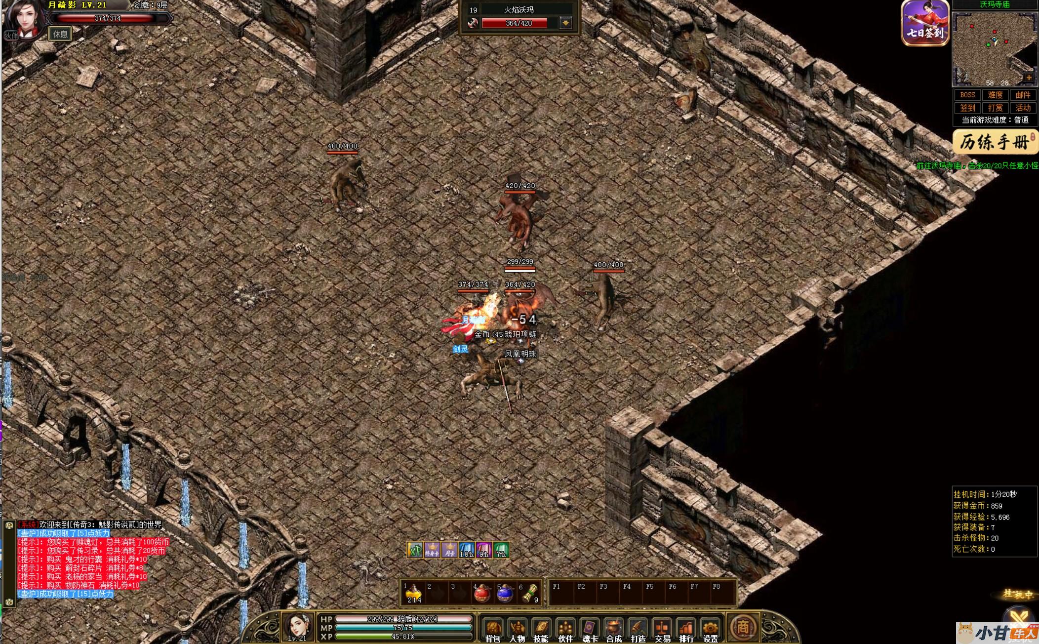 传奇3之魅影传说2 V1.6.1单机版+解压即玩+修改器+教程插图12