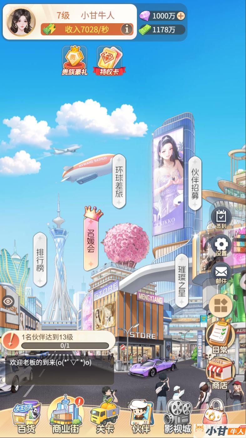 【时尚百货城H5】代金券内购VM一键单机版+Linux手工服务端+GM后台+教程插图8