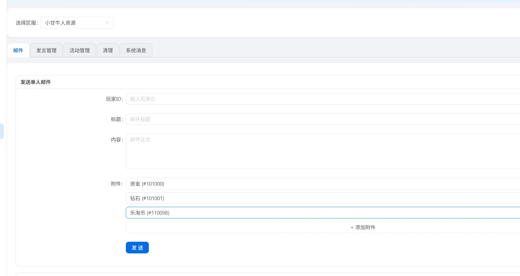 【时尚百货城H5】代金券内购VM一键单机版+Linux手工服务端+GM后台+教程插图17 【时尚百货城H5】代金券内购VM一键单机版+Linux手工服务端+GM后台+教程插图17
