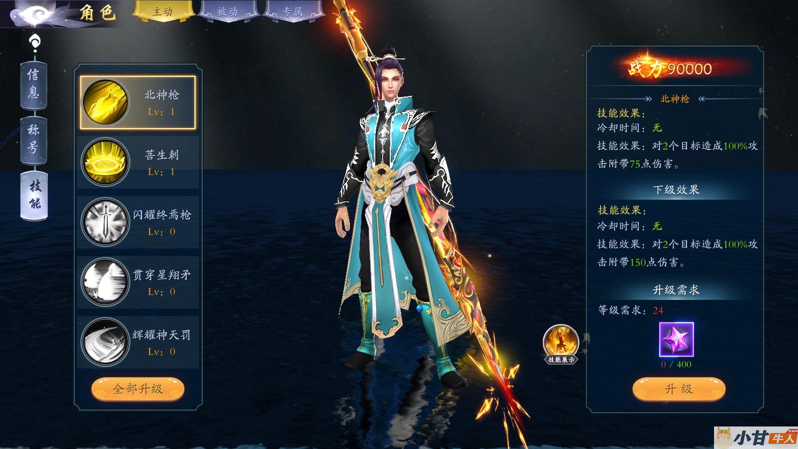 【天地决八职业完整修复版】Win一键服务端+多区跨服+管理后台+GM后台+教程插图7