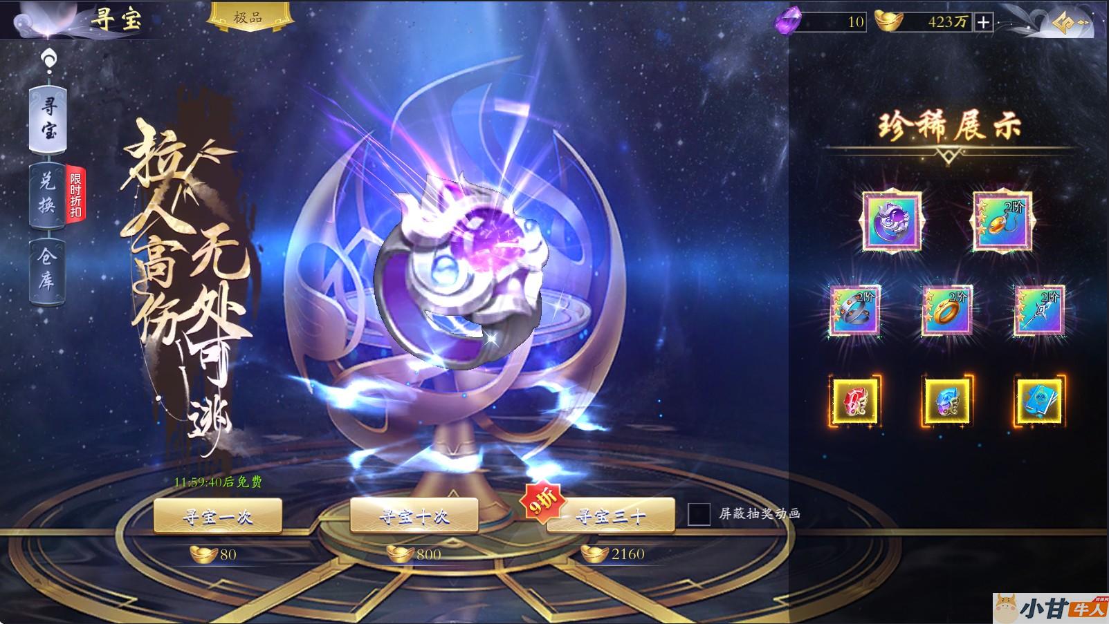 【天地决八职业完整修复版】Win一键服务端+多区跨服+管理后台+GM后台+教程插图15