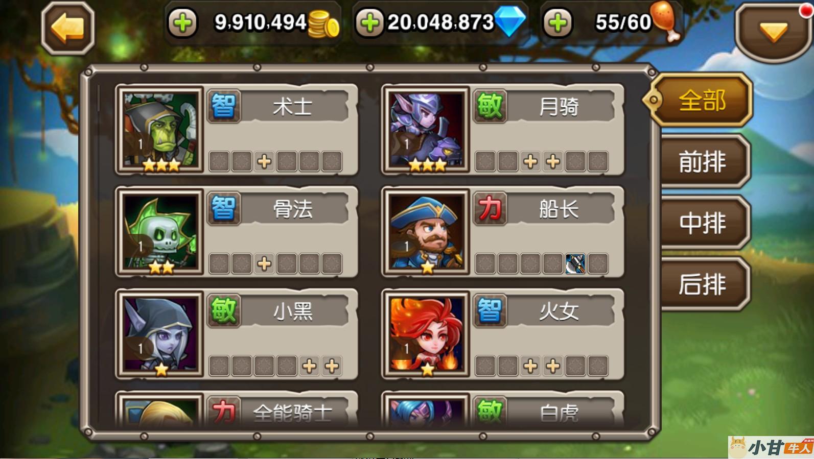 小冰冰之刀塔传奇VM一键单机版+手工端+源码+安卓苹果+GM后台+教程插图7