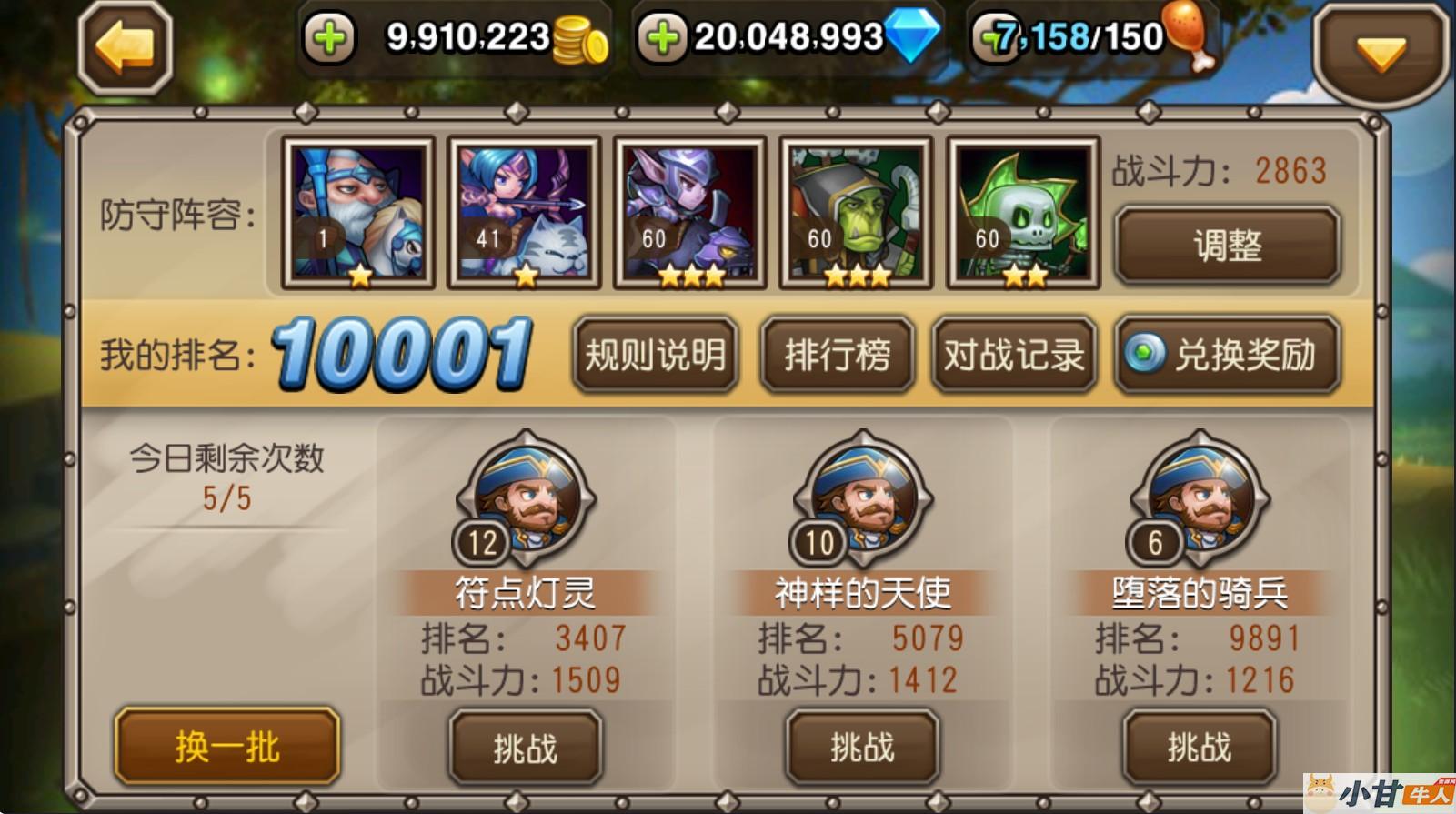小冰冰之刀塔传奇VM一键单机版+手工端+源码+安卓苹果+GM后台+教程插图10