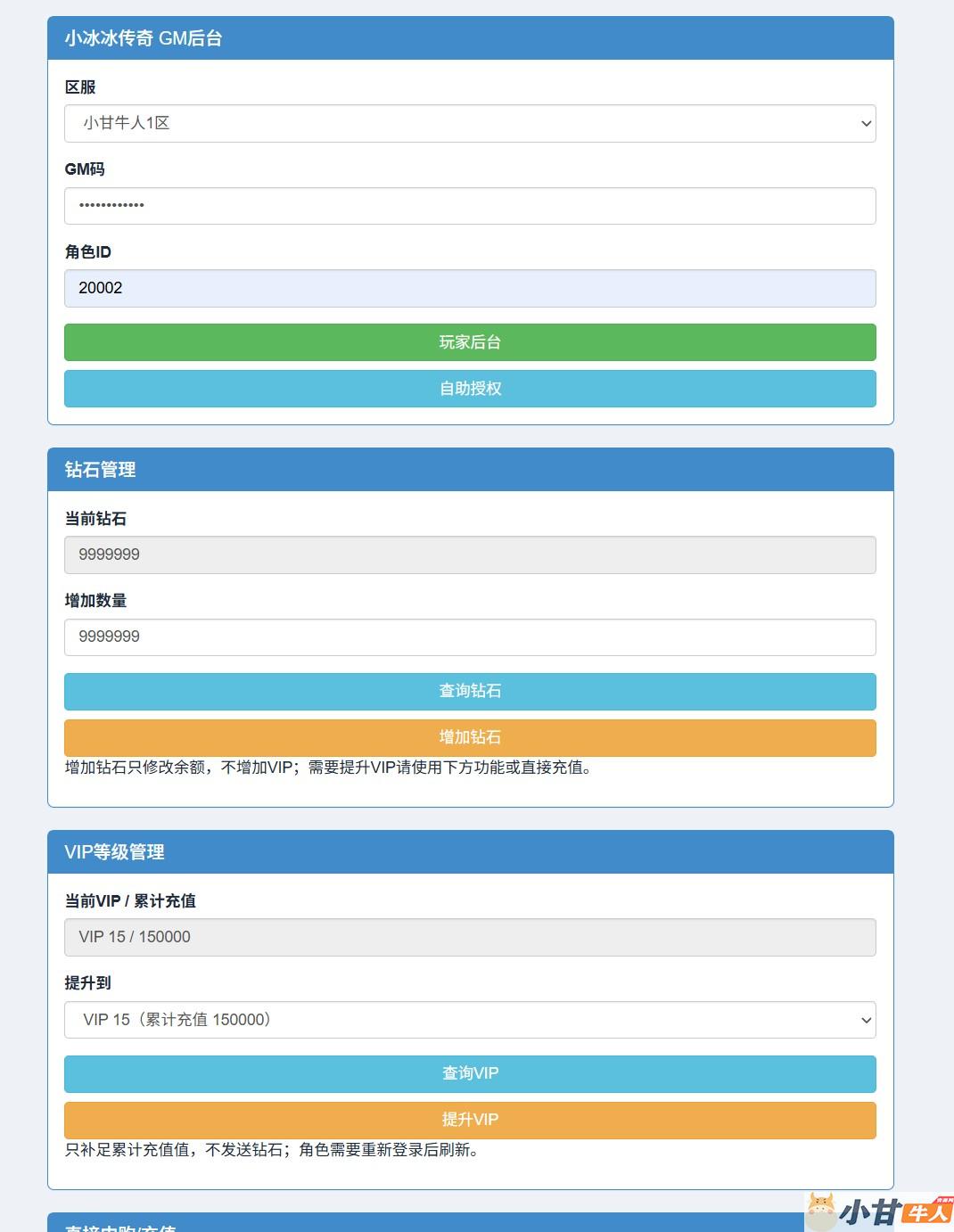 小冰冰之刀塔传奇VM一键单机版+手工端+源码+安卓苹果+GM后台+教程插图11