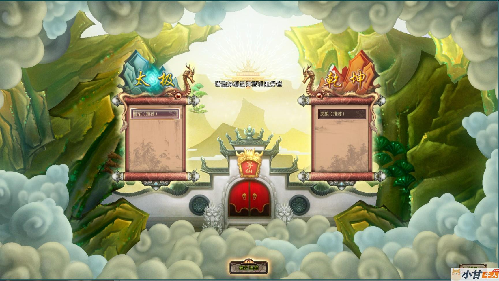 巡线一键端精修版+一键启动游戏+GM工具+教程插图1