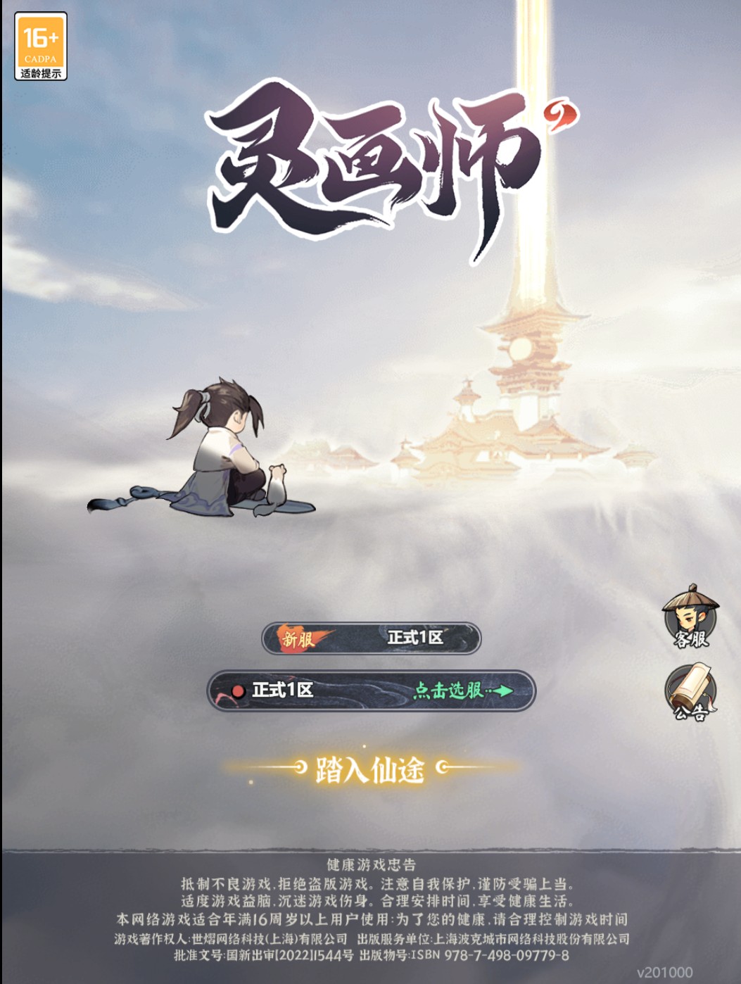 三网H5游戏【新靈畫師H5代金券内购修复版】10月最新整理Linux手工服务端+VM一键端+管理后台+CDK授权后台+简易安卓客户端+详细搭建教程+视频教程