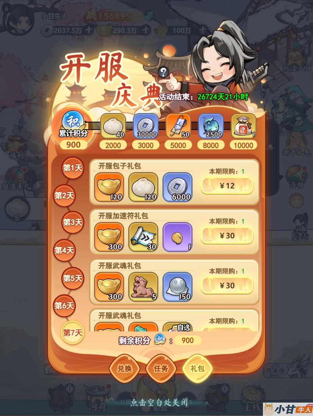 三网H5游戏【新靈畫師H5代金券内购修复版】10月最新整理Linux手工服务端+VM一键端+管理后台+CDK授权后台+简易安卓客户端+详细搭建教程+视频教程插图9