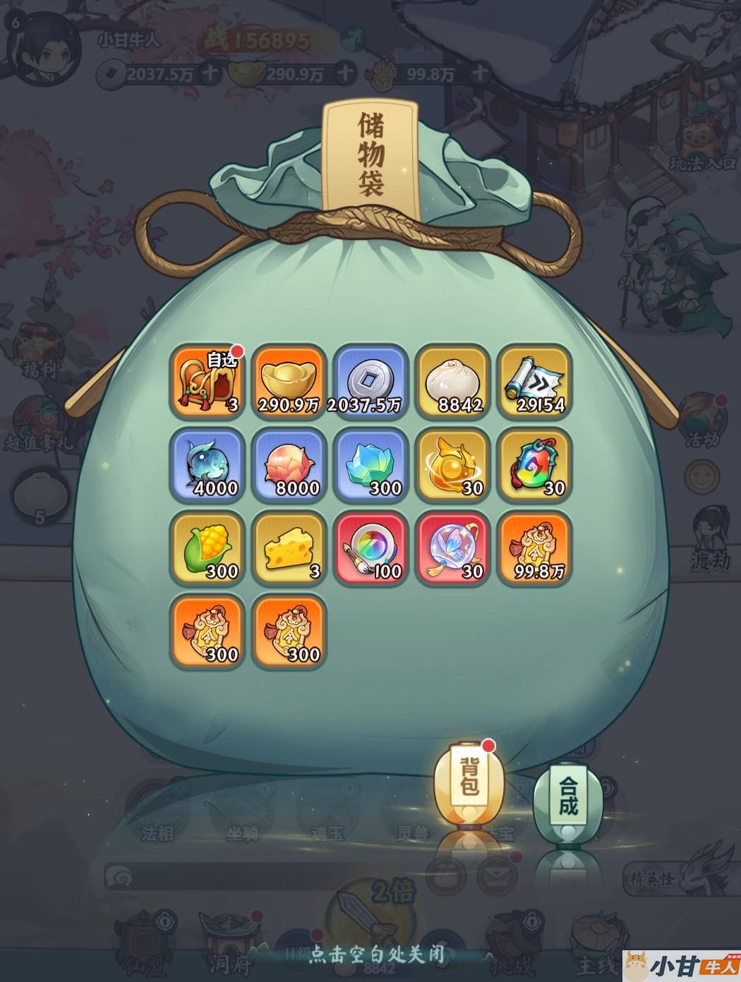三网H5游戏【新靈畫師H5代金券内购修复版】10月最新整理Linux手工服务端+VM一键端+管理后台+CDK授权后台+简易安卓客户端+详细搭建教程+视频教程插图11