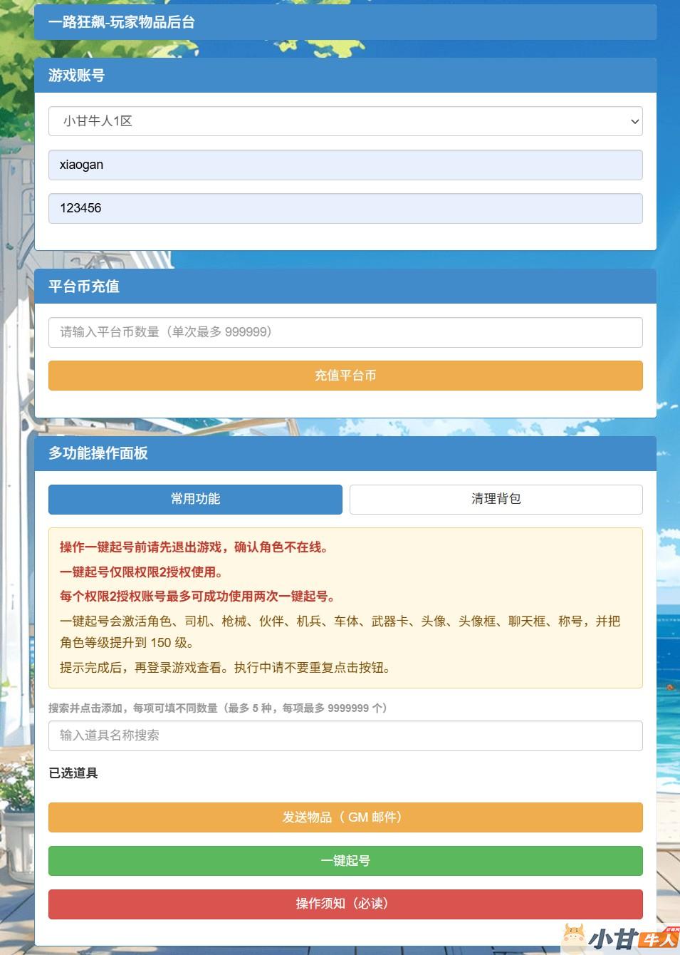 末日丧尸割草手游【一蕗狂飆平台币内购405关修复版】最新整理Linux手工服务端+一键端+管理后台+商城后台+CDK授权后台+安卓苹果双端+详细搭建教程插图12